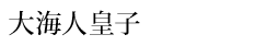 ��C�l�c�q 