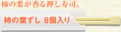 �`�̗t�����鉟�����i�B&nbsp;�`�̗t���� 8����