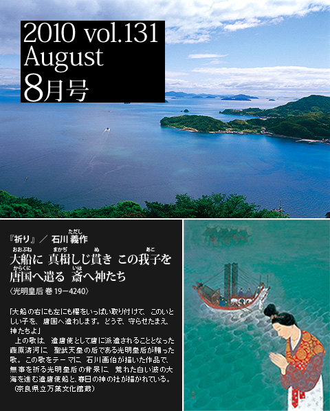 2010&nbsp;vol.131&nbsp;8����