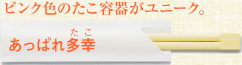 �s���N�F�̂����e�킪���j�[�N�B&nbsp;�����ςꑽ�K