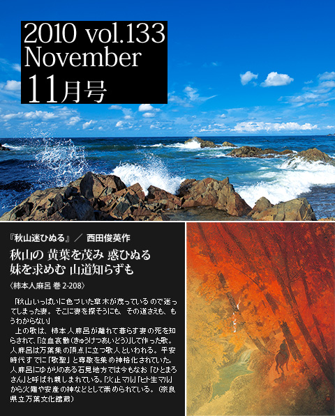 2010&nbsp;vol.133&nbsp;11����