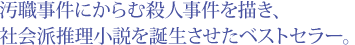 ���E�����ɂ���ގE�l������`���A�Љ�h����������a���������x�X�g�Z���[�B