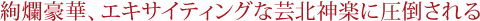 ��࣍��؁A�G�L�T�C�e�B���O�Ȍ|�k�_�y�Ɉ��|�����