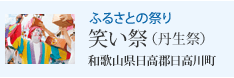�ӂ邳�Ƃ̍Ղ�&nbsp;�΂��Ձi�O���Ձj�a�̎R�������S�����쒬