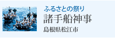 �ӂ邳�Ƃ̍Ղ�&nbsp;����D�_��&nbsp;���������]�s