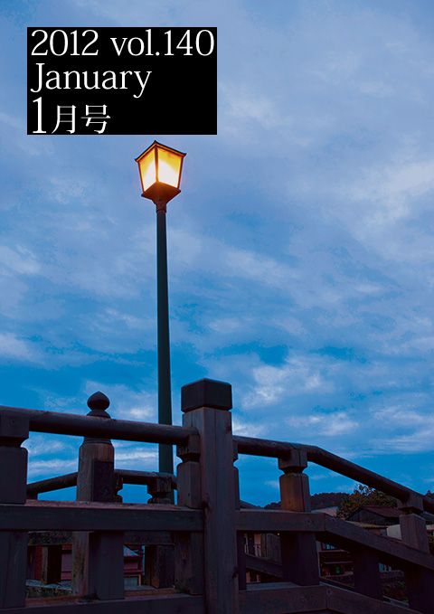 2012&nbsp;vol.140&nbsp;1����