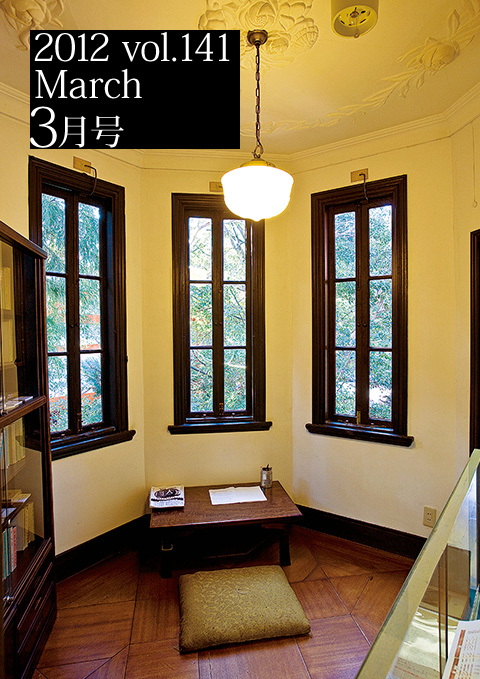2012&nbsp;vol.141&nbsp;3����