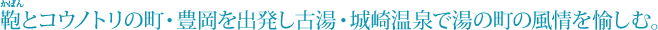 ���ƃR�E�m�g���̒��E�L�����o�����Ó��E��艷��œ��̒��̕��������ށB