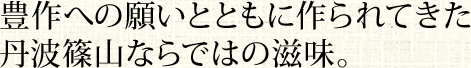 �L��ւ̊肢�ƂƂ��ɍ���Ă����O�g�R�Ȃ�ł͂̎����B