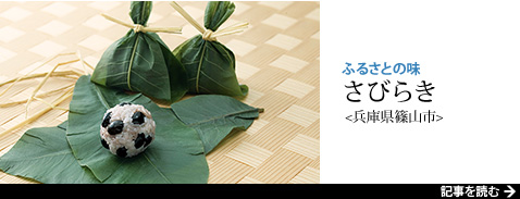 �ӂ邳�Ƃ̖�&nbsp;���т炫<���Ɍ��R�s>