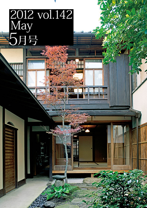 2012&nbsp;vol.142&nbsp;5����
