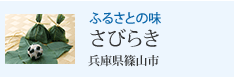 �ӂ邳�Ƃ̖�&nbsp;���т炫&nbsp;���Ɍ��R�s