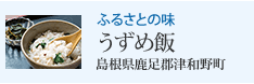 �ӂ邳�Ƃ̖�&nbsp;�����ߔ�&nbsp;�����������S�Øa�쒬