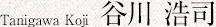 Tanigawa Koji 谷川 浩司