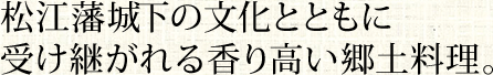 ���]�ˏ鉺�̕����ƂƂ��Ɏ󂯌p����鍁�荂�����y�����B