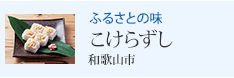 �ӂ邳�Ƃ̖�&nbsp;�����炸��&nbsp;�a�̎R�s