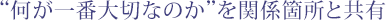 �g������ԑ�؂Ȃ̂��h���֌W�ӏ��Ƌ��L