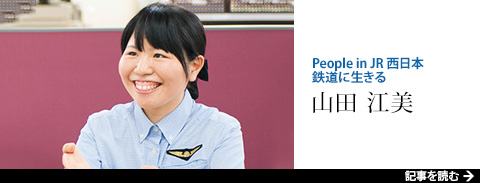 People in JR�����{ �S���ɐ����� �R�c �]��