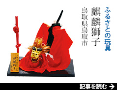 �ӂ邳�Ƃ̊ߋ� �i�َ��q ���挧����s