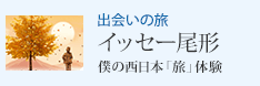 �o��̗� �C�b�Z�[���`�u�l�̐����{�u���v�̌��v