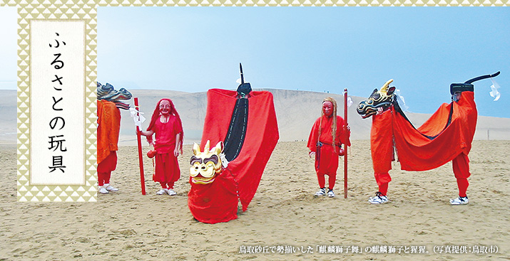 ふるさとの玩具