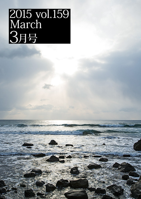 2015 vol.159 3����