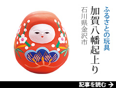 �ӂ邳�Ƃ̊ߋ� ���ꔪ���N��� �ΐ쌧����s