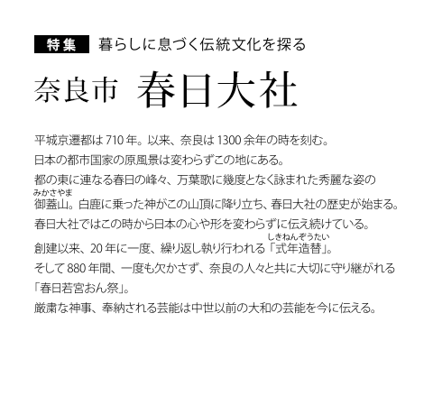 ���W ��炵�ɑ��Â��`��������T�� �ޗǎs �t�����