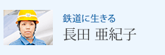 �S���ɐ����� ���c ���I�q