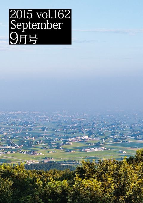 2015 vol.162 9����