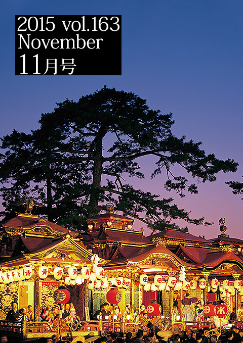 2015 vol.163 11����