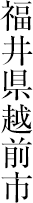 ���䌧�z�O�s