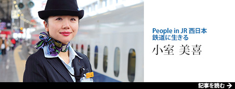 People in JR�����{ �S���ɐ����� ���� ����