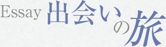 �G�b�Z�C �o��̗�