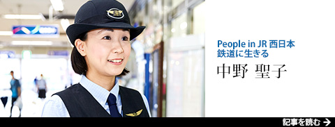 People in JR�����{ �S���ɐ����� ���� ���q