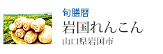 �{�V�� �⍑��񂱂� �R�����⍑�s