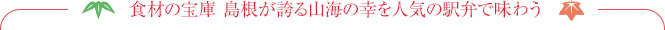 �H�ނ̕�� �������ւ�R�C�̍K��l�C�̉w�قŖ��키