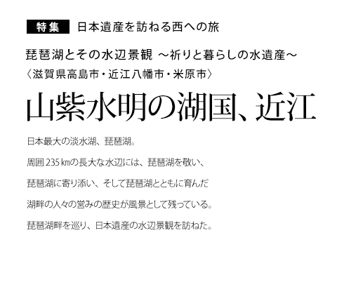 ���W ���{��Y��K�˂鐼�ւ̗� ���i�΂Ƃ��̐��ӌi�� �`�F��ƕ�炵�̐���Y�` �q���ꌧ�����s�E�ߍ]�����s�E�Č��s�r �R�������̌΍��A�ߍ]