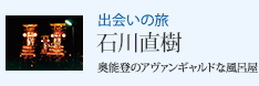 �o��̗� ���\�o�̃A���@���M�����h�ȕ��C�� �ΐ쒼��