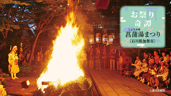 ���Ղ��� �Ҋ����܂�k�ΐ쌧����s�l �������F���