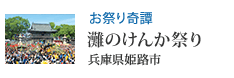 ���Ղ��� ��̂��񂩍Ղ�i���Ɍ��P�H�s�j