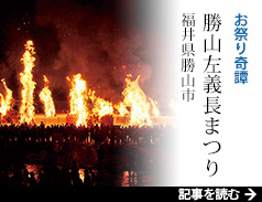 ���Ղ��� ���R���`���܂�i���䌧���R�s�j