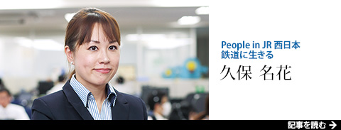 People in JR�����{ �S���ɐ����� �v�� ����