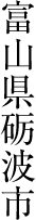 �x�R���v�g�s