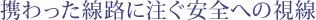 �g��������H�ɒ������S�ւ̎���