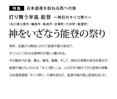 ���W ���{��Y��K�˂鐼�ւ̗� ���蕑������ �\�o �`�M���̃L���R�Ղ�` �_�������Ȃ��\�o�̍Ղ�