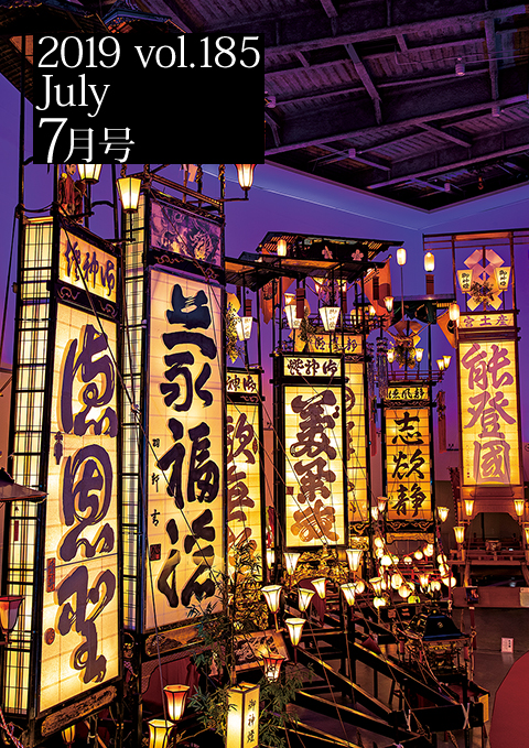 2019 vol.185 7����