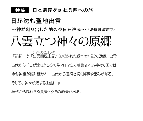 ���W ���{��Y��K�˂鐼�ւ̗� �������ސ��n�o�_ �`�_���n��o�����n�̗[��������` ���_���_�X�̌���