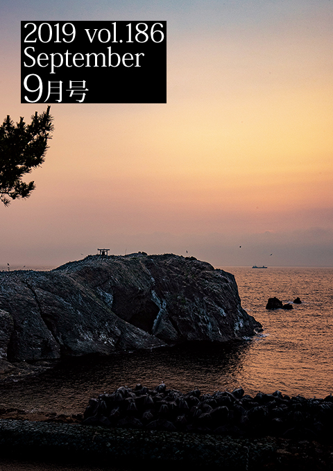 2019 vol.186 9����