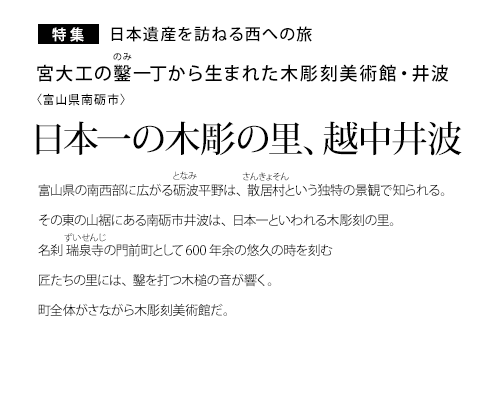 ���W ���{��Y��K�˂鐼�ւ̗� �{��H���w�꒚���琶�܂ꂽ�ؒ������p�فE��g ���{��̖ؒ��̗��A�z����g